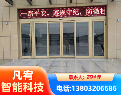 黔南自动门